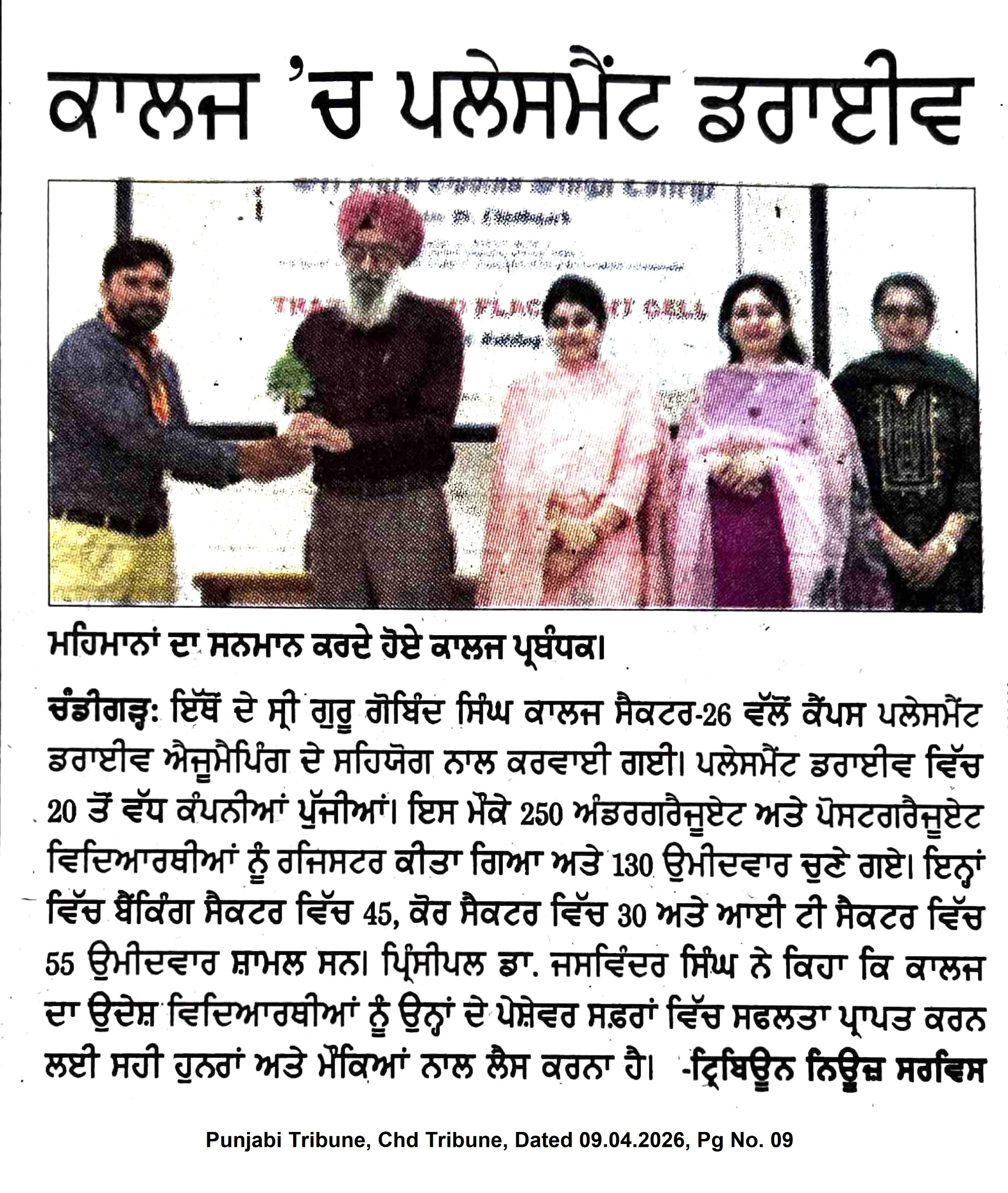 Newspaper clipping covering the April 2026 placement drive